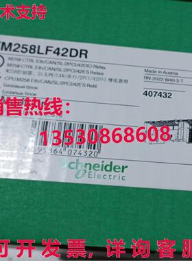 原装供应TM258LF42DR逻辑控制器模块TM258LF42DR