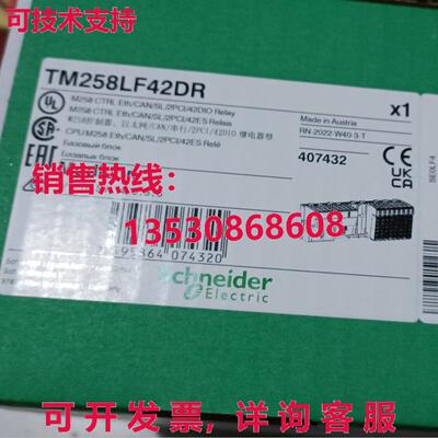 原装供应TM258LF42DR逻辑控制器模块TM258LF42DR