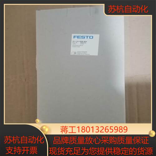 全新原装费斯托FESTO气源 FRC-1/8-D-MINI-