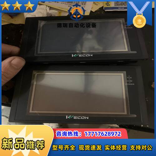 维控触摸屏 LEV12043E 共两台  功能完好议价