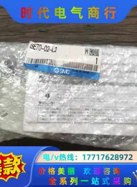全新原装正品 SMC压力开关 ISE70-02-L2 实物拍议价