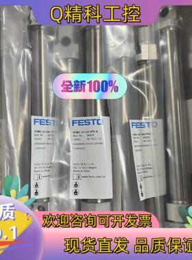 现货#FESTO 费斯托气缸型号DSNU-20-140-PPV-