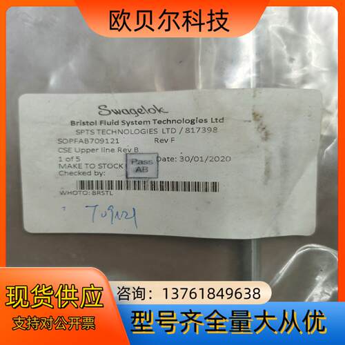 世伟洛克HTC1/4 vcr气体管件，全新没开封的！