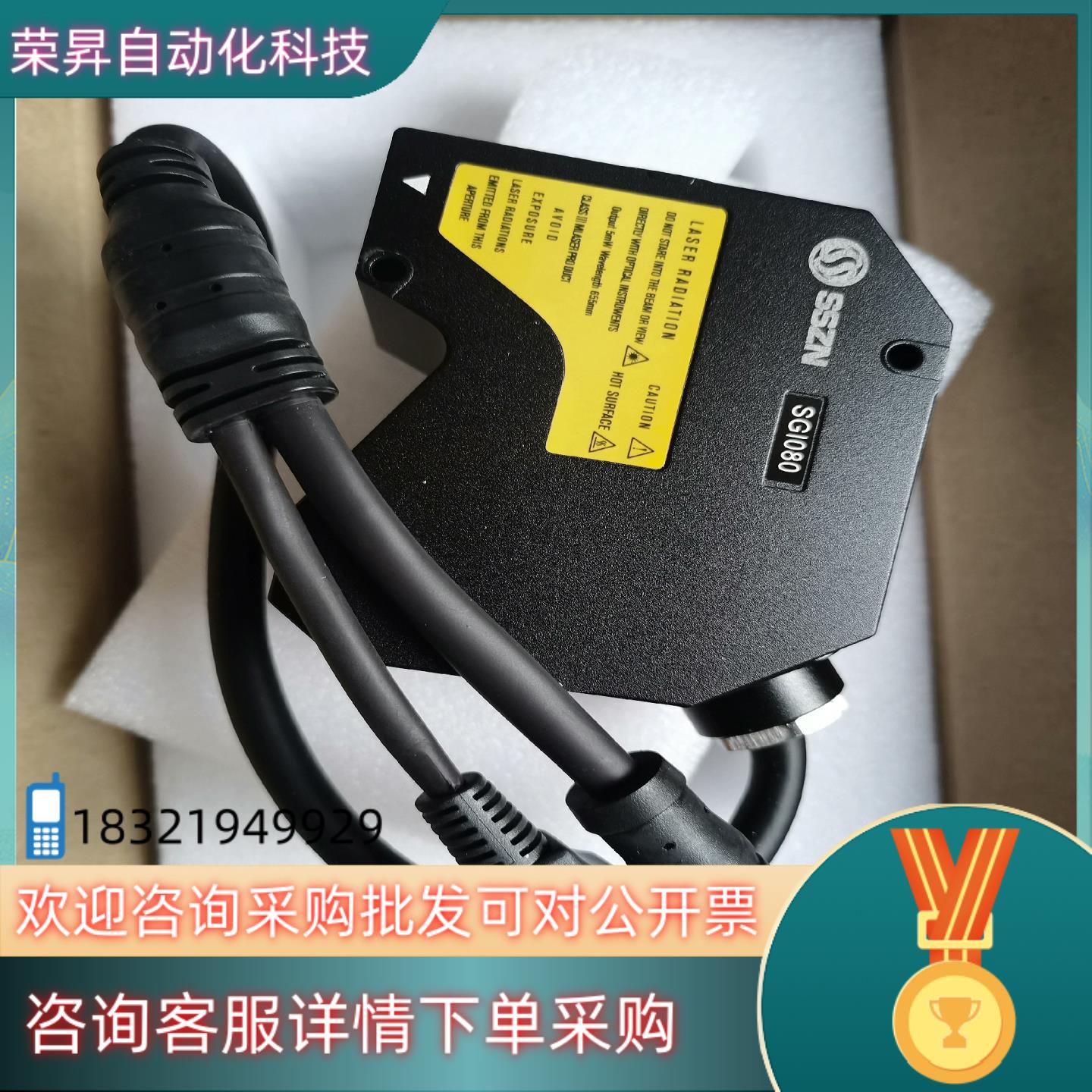 现货SSZN深视智能激光位移传感器SGL-080保全新原装
