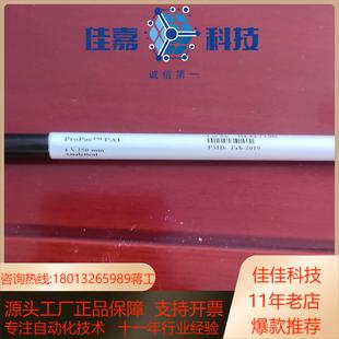 离子色谱柱 PA1 未测试柱效