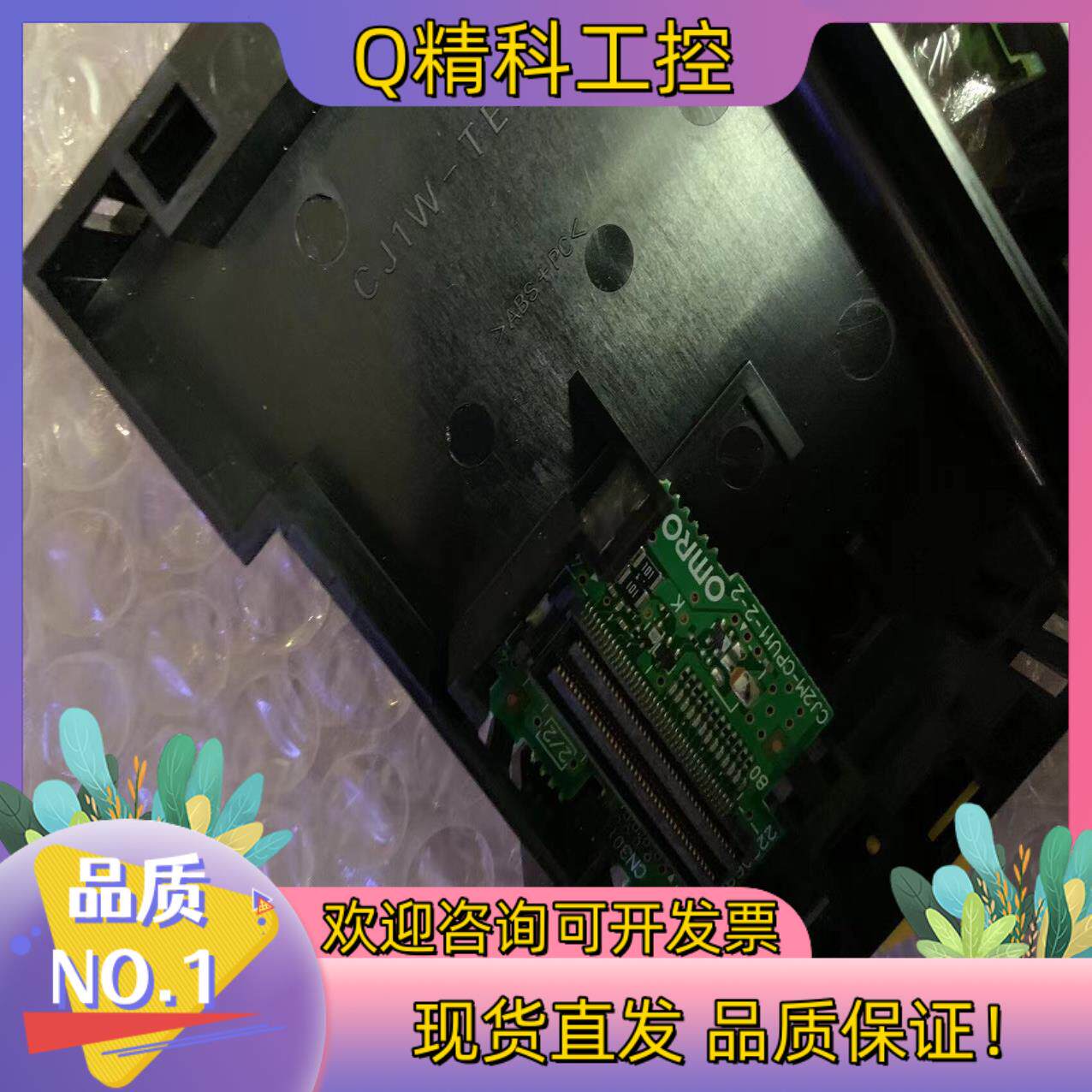 现货CJ2M-CPU11-2-2  PLC端板   全新
