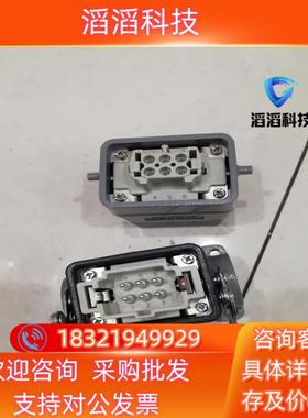 现货西威联SVLES 兴威联 重载连接器 航空插头 6芯