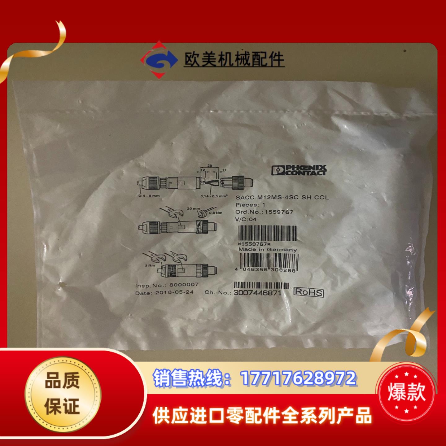 SACC-M12MS-4SC SH CCL议价