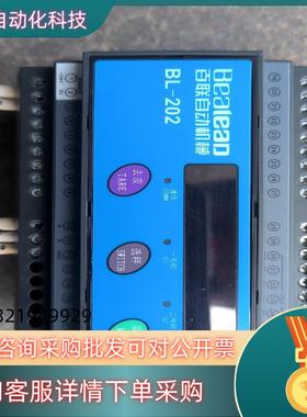 现货百联自动机械控制器模块BL-202