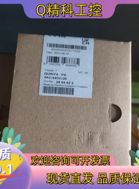 现货可发2904622 电源 全新