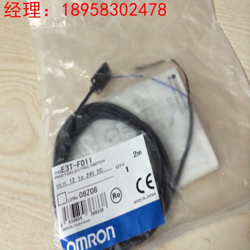 全新原装 欧姆龙 光电开关E3T-FD11 E3T-FD12 E3T-FD13 E3T-FD11R