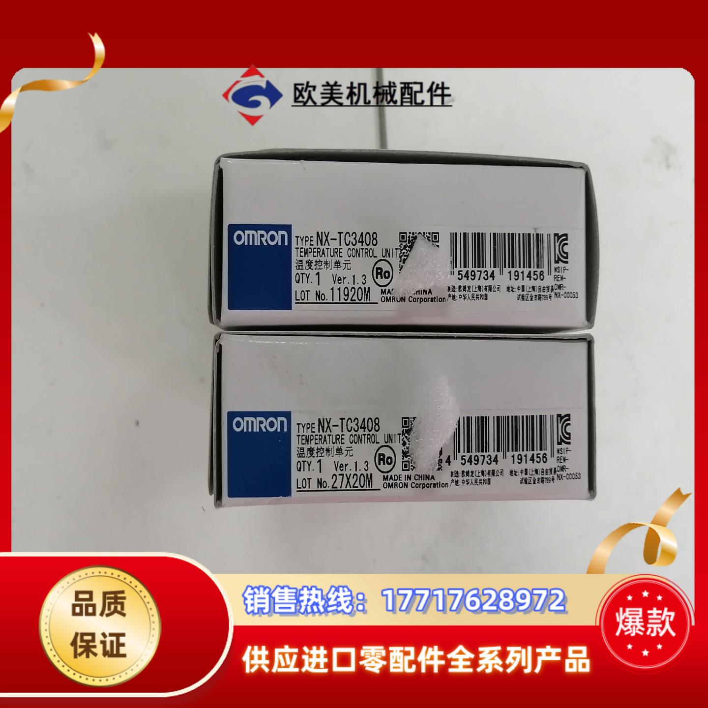 NX-TC3408，2台，议价