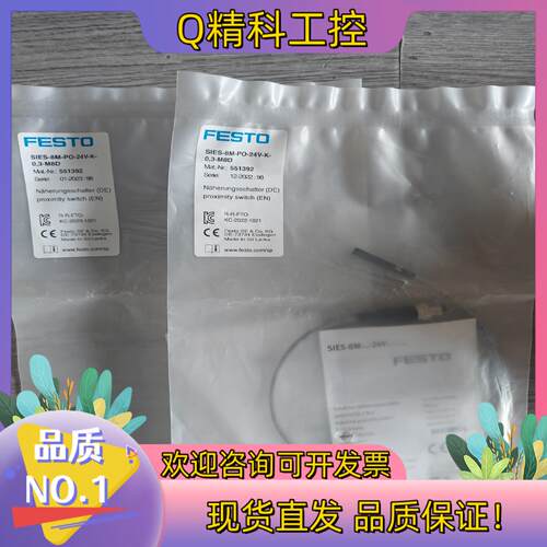 现货费斯托磁性开关551392   SIES-8M-PO-24V