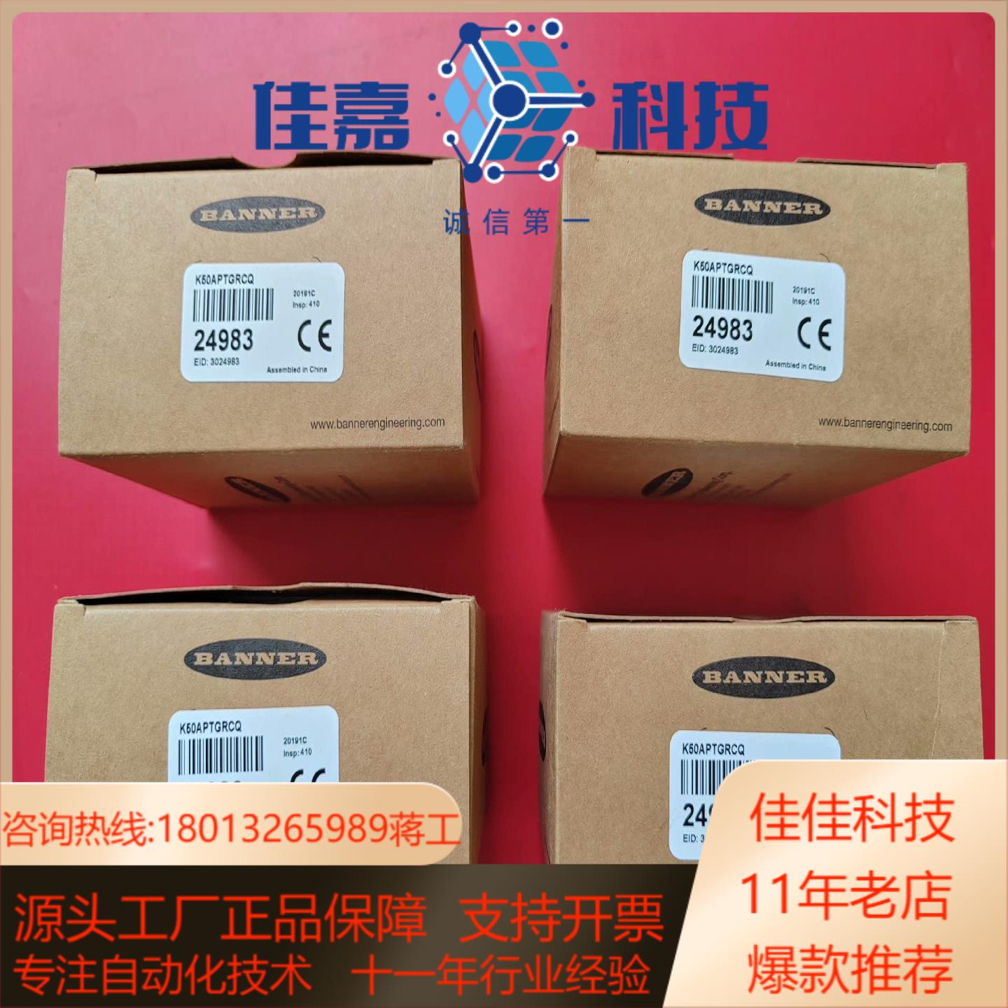 BANNER邦纳指示灯K50APTGRCQ全新原装正品！