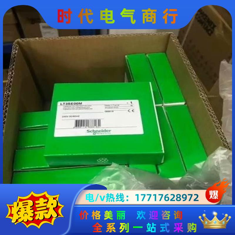 热敏继电器  ”LT3SE00M  现货全新原装正品质议价