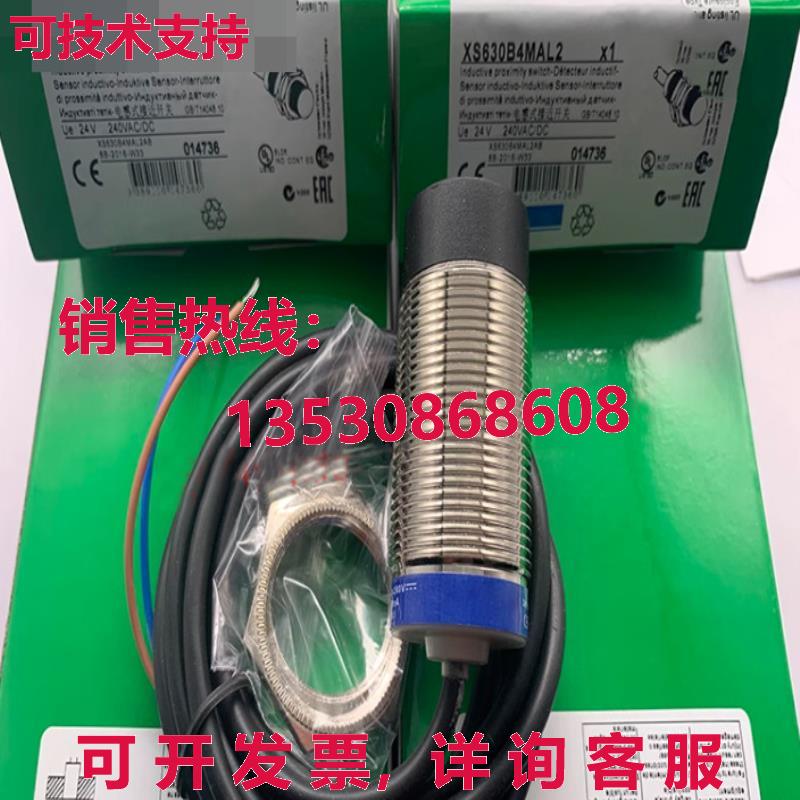 供应原装XS630B4MAL2接近开关传感器