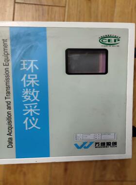 【工控自动化】万维盈创环保数采仪W5100HB-I议价