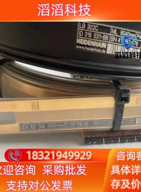 现货海德汉HEIDENHAIN光栅尺LB302C   LIDA1