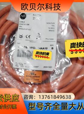 AB  2090-CSBM1DF-14AA10 电缆线现货1
