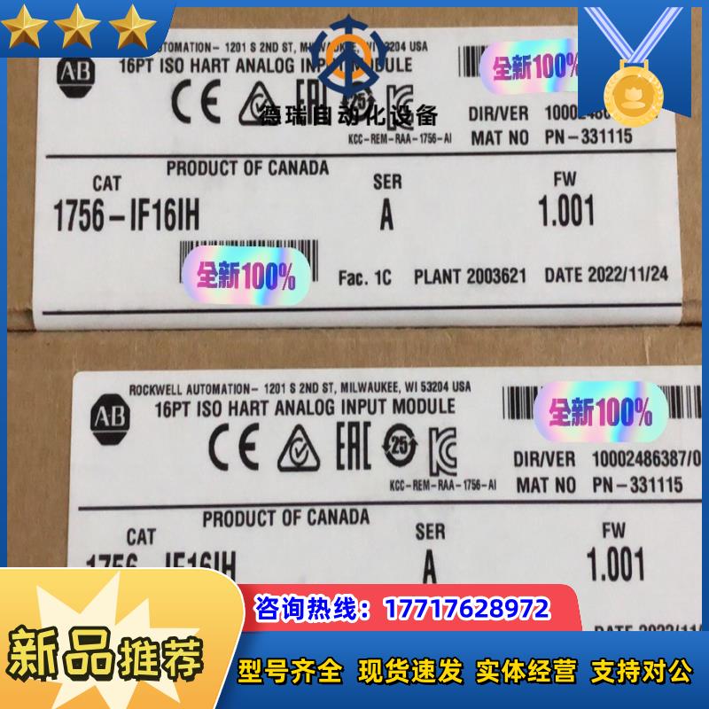 1756-IF16H 全新原装，询价购买议价