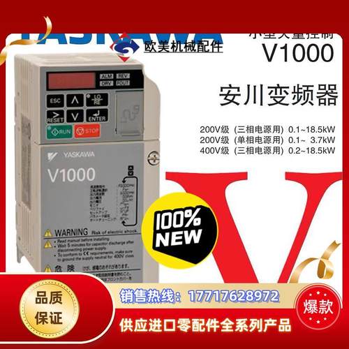 安川变频器CIMR-VB2A0040FBA三相220V7.5议价