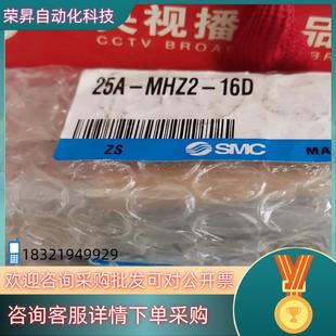 现货气缸MHZ2 激光防伪 16D余货3只确保全新原装