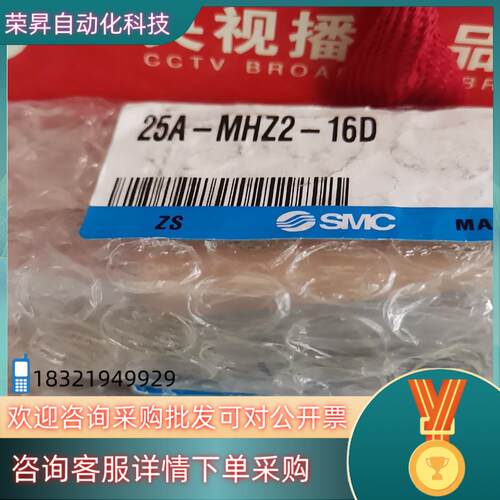 现货气缸MHZ2-16D余货3只确保全新原装激光防伪