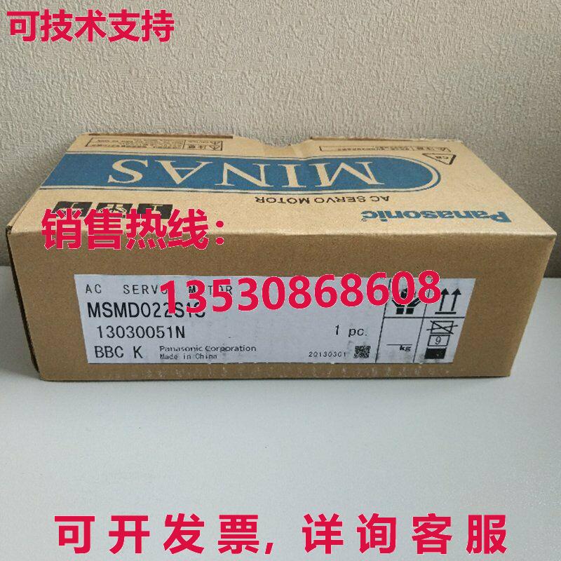 供应原装MSD022S1C伺服电机