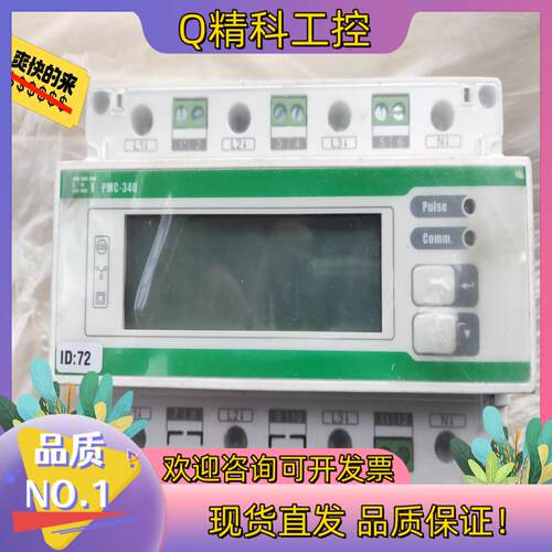 CET中电技术PMC-340A/B智能导轨电能表轨道三相四线