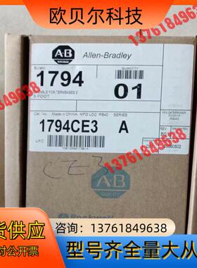 1794-CE3 罗克韦尔全新现货2个