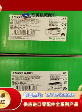 TM200C40R全新原装正品现货议价