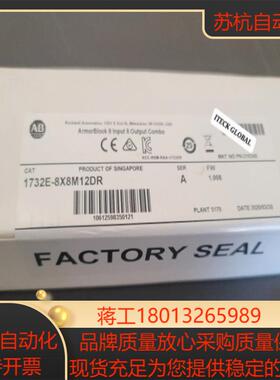 A-B输入输出模块1732E-8X8M12DR