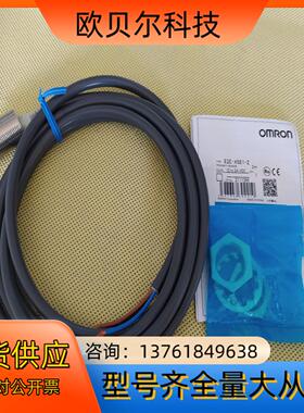 E2E-X5E1-Z  接近开关-2m-12to24