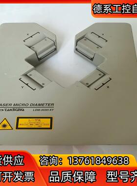 TAKIKAWA LDM-303H-XY 激光测试仪