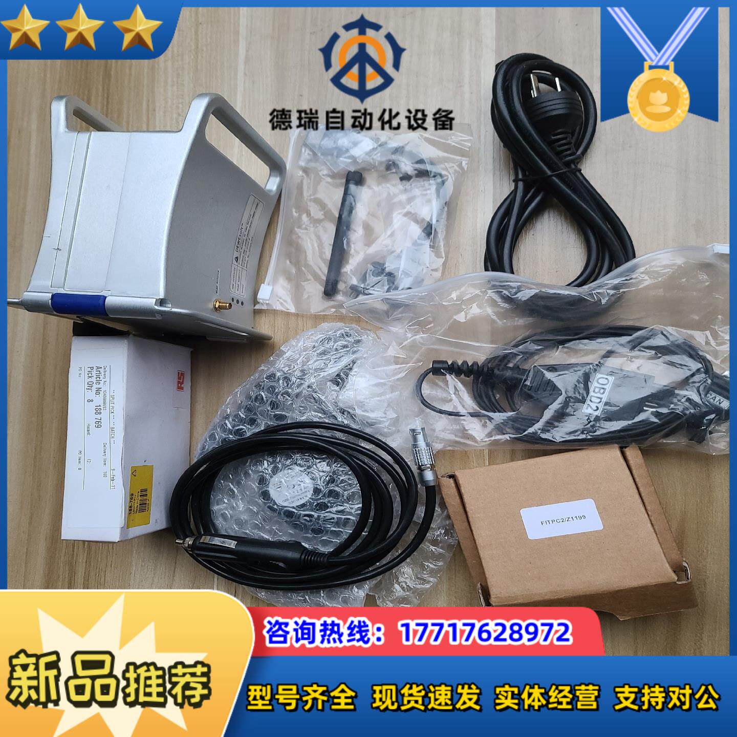 德维创DEWESOft数据采集系统DS-NET议价