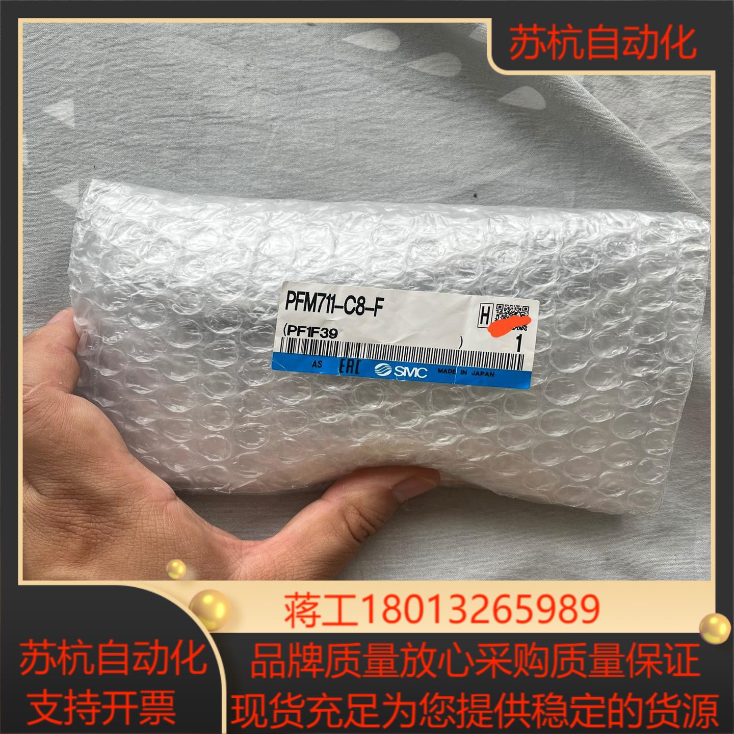 全新SMC原装正品 PFM711-C8-F