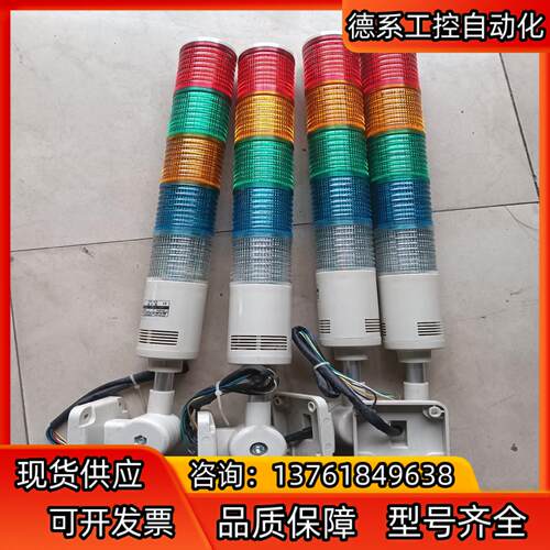 qlight可莱特ST45L三色灯ST45L-BZ-12