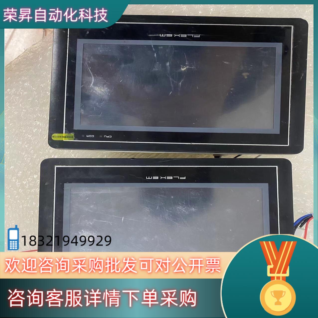 现货BRC-4R-LK FLEXEM 触摸屏 拍摄