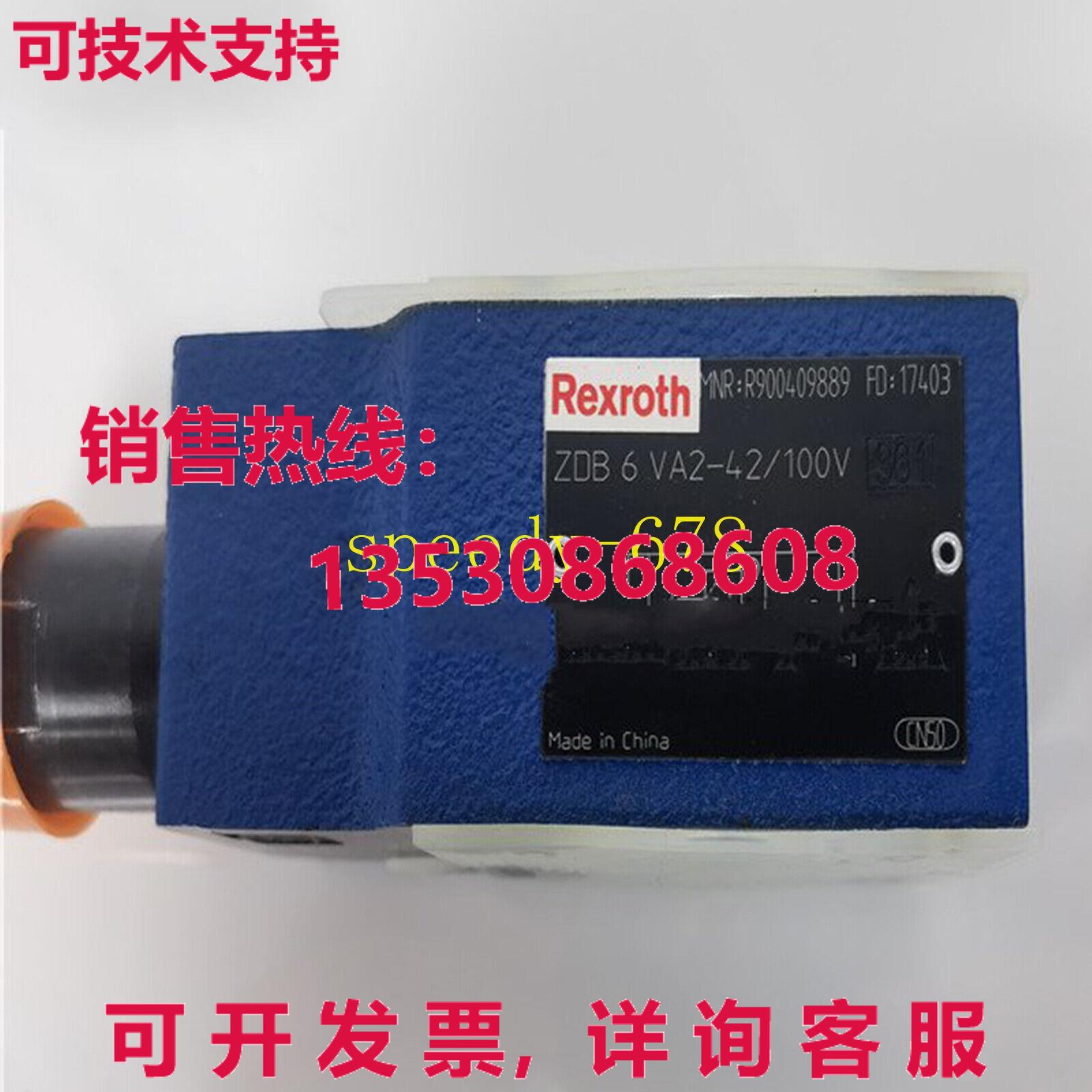 供应原装力士乐 R900409889 ZDB6-VA2-42/100V 控制溢流阀