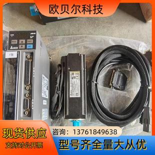 C20604RSASD ECMA 台达伺服启动器套装