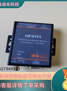 现货汉枫2g物联网通信上网设备rs232/485/422转gpr