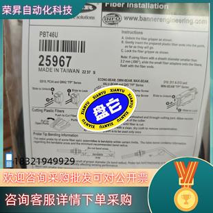 现货全新邦纳BANNER光纤传感器PBT46U 能拍就能