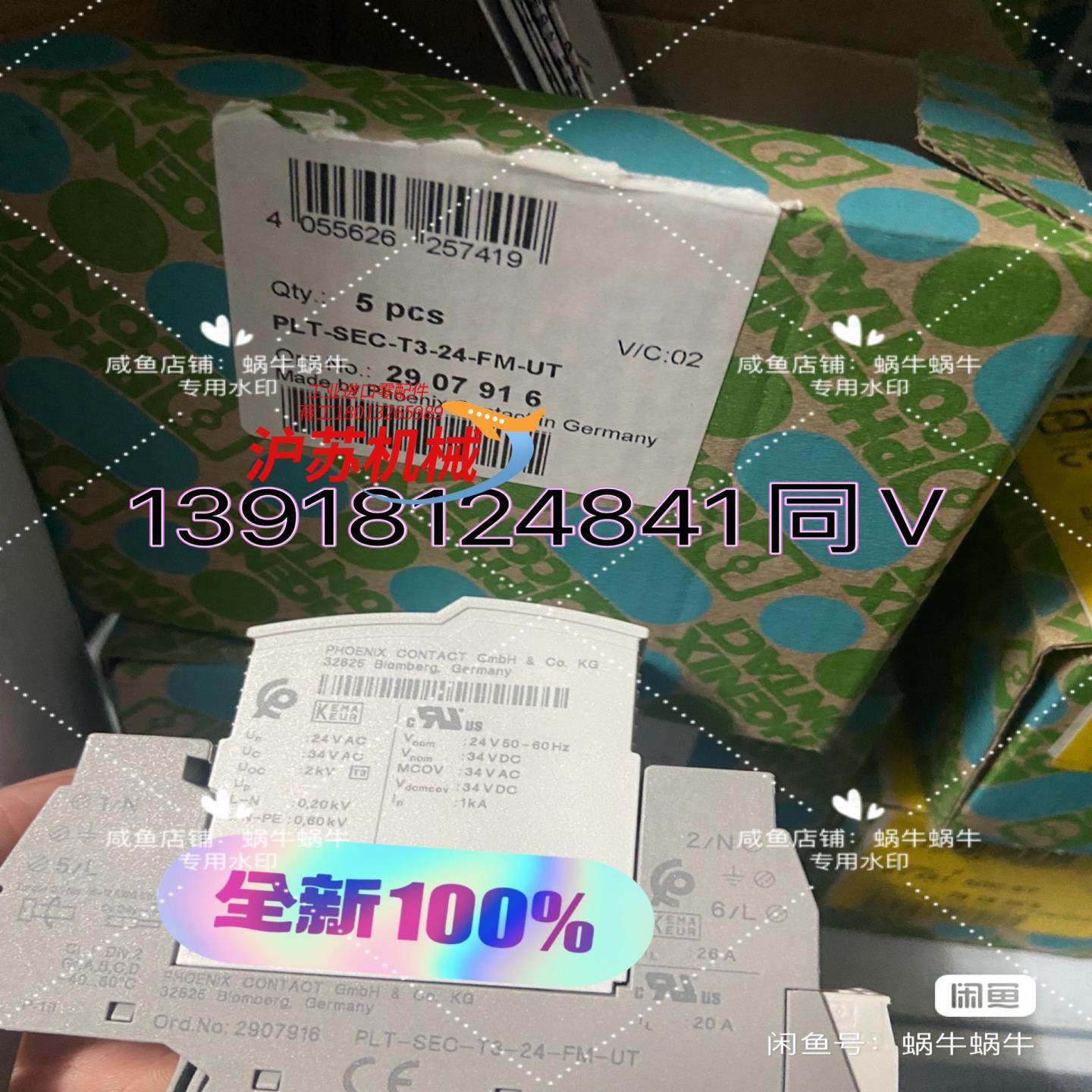 2907916   PLT-SEC-T3-24-FM-UT,机械设备,矿山专用设备,淘宝优惠券,粉丝福利购,淘宝优惠卷