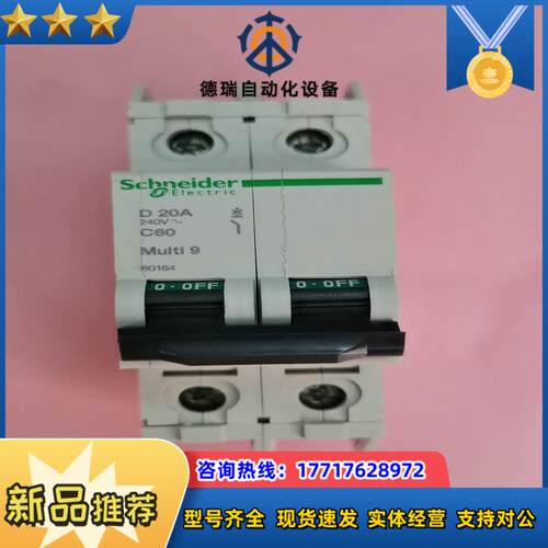 Multi 9  C20  2p20A项目剩余原装议价