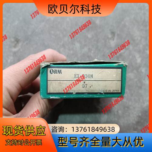 全新SUNX神视EX-D30M光电开关，数2只，160