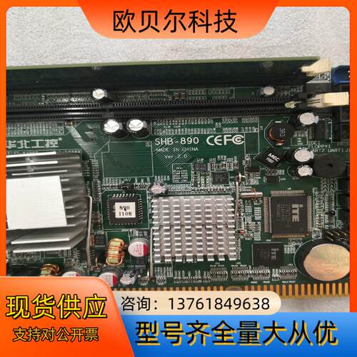 华北工控SHB-890，Ver2.0