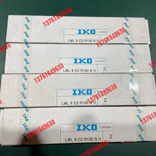 IKO线性轴承，LWL9C3 R150BH，有四组8个，原装
