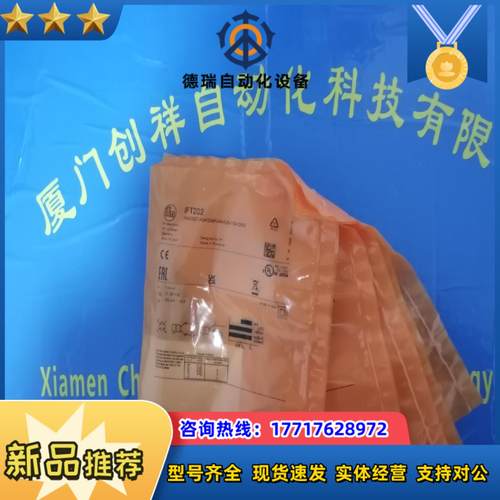 PI2897传感器IFM现货PI2897易福门全新议价