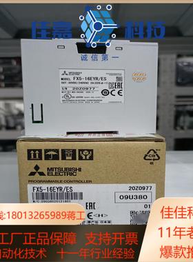 FX5-16EYR/ESplc模块全新原装正品保证。配件