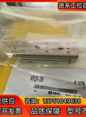 SMC全新正品滑台气缸MXQ8A-20ZH
